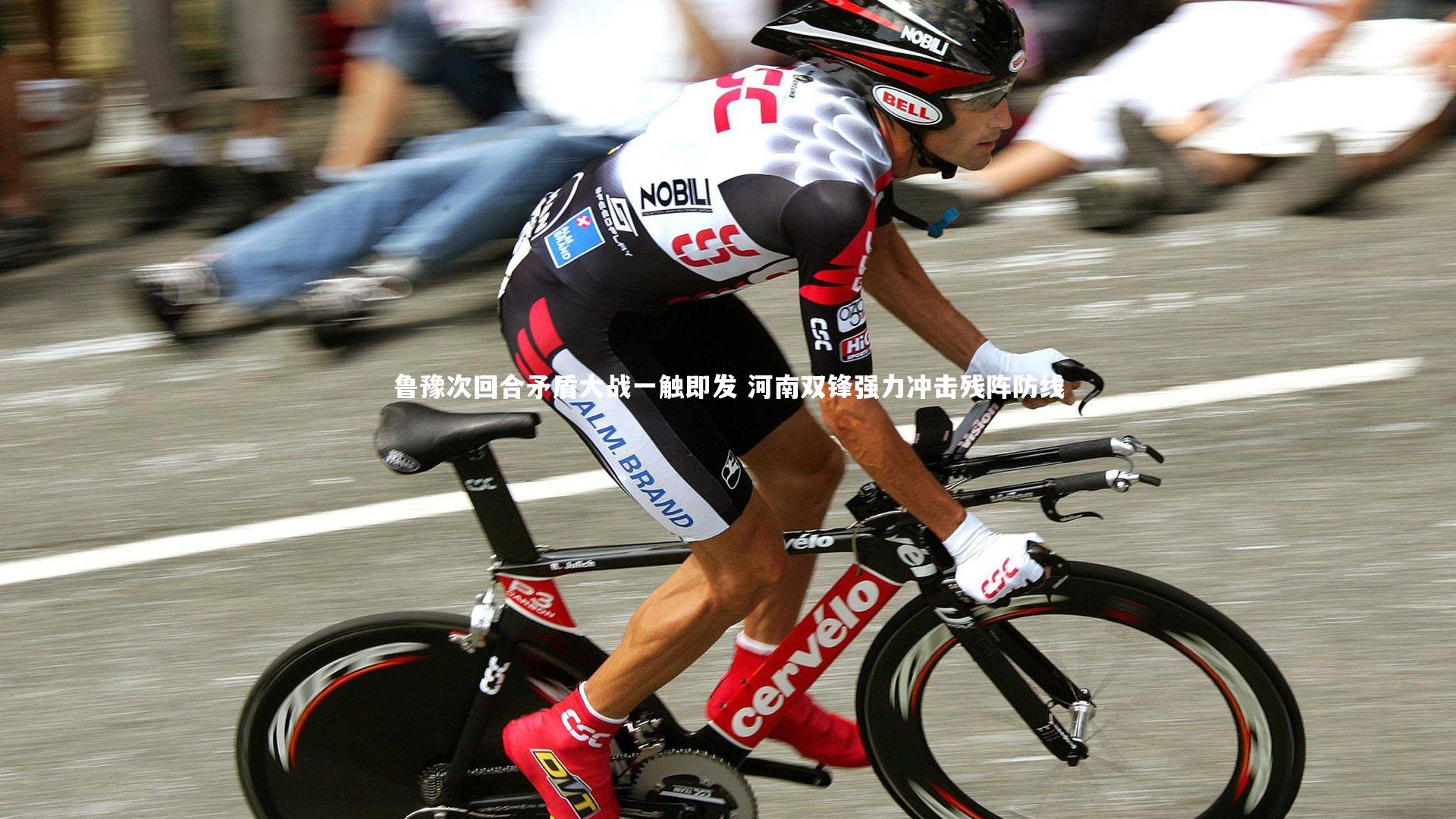 【KAIYUN开云】鲁豫次回合矛盾大战一触即发 河南双锋强力冲击残阵防线